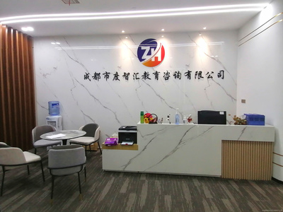 度智匯教育咨詢 為成都學(xué)子量身打造的智慧成長(zhǎng)伙伴
